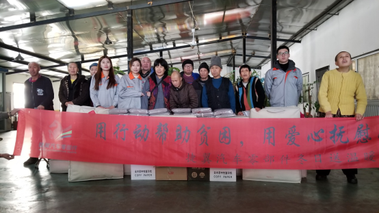 企業(yè)新聞素材4-用行動幫助貧困，用愛心撫慰心靈1.png